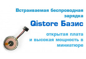 Qistore Базис
