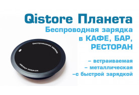 Qistore Планета