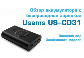 Usams Wish series US-CD31